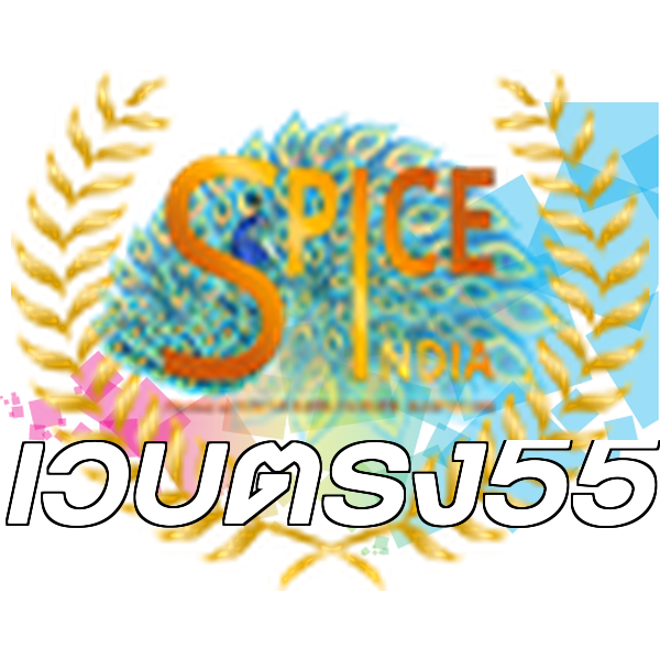 เว็บตรง55